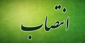 مدیرکل مدیریت بحران استانداری خوزستان منصوب شد