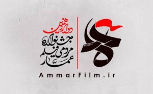 چهاردهمین جشنواره مردمی فیلم عمار در خوزستان برگزار می شود