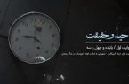 قسمت اول مستند احیا و حقیقت/ این سند جنایت آمریکایی هاست! قسمت اول مستند احیا و حقیقت/ این سند جنایت آمریکایی هاست!