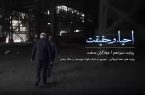 قسمت سیزدهم مستند احیا و حقیقت | جهادگران صنعت